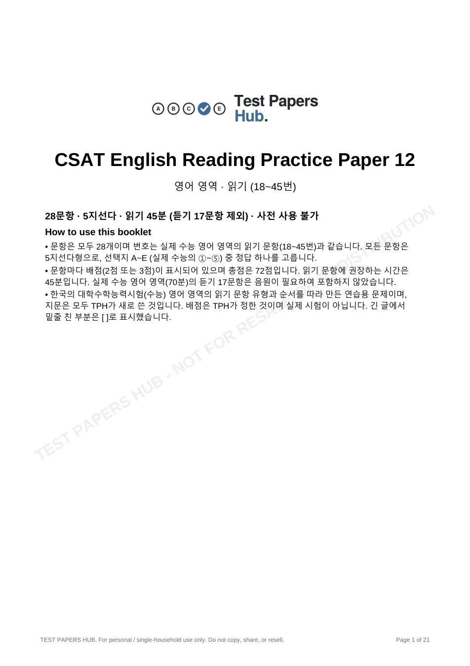 Cover page of CSAT English Reading Practice Paper 12