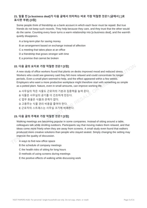 Questions preview