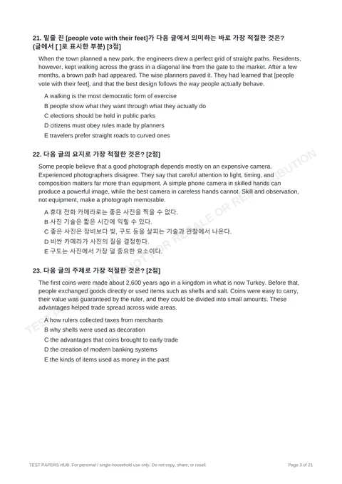 Questions preview