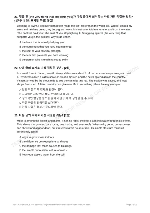 Questions preview