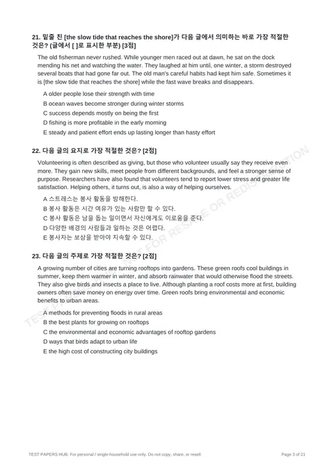 Questions preview