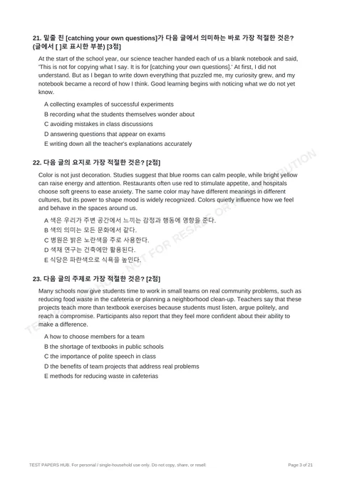Questions preview