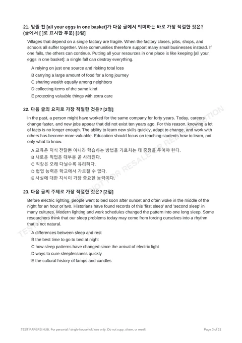 Questions preview