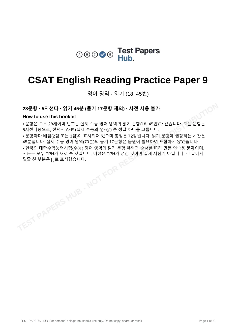 Cover page of CSAT English Reading Practice Paper 9
