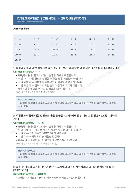 Solutions preview