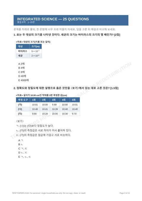Questions preview