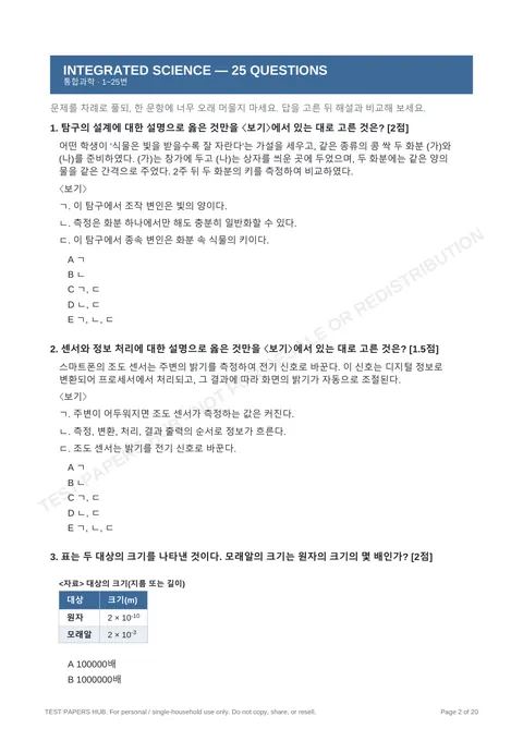 Questions preview