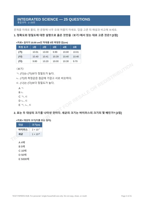 Questions preview