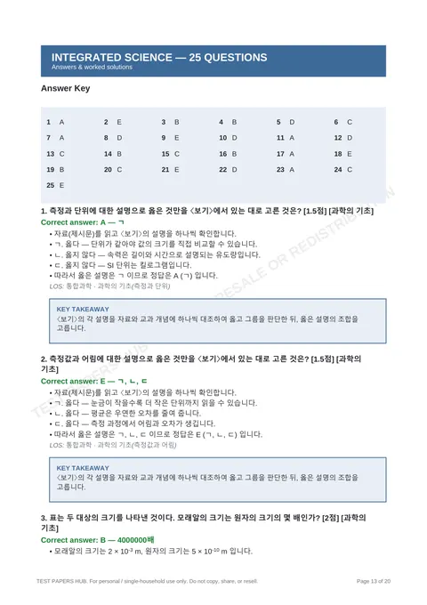 Solutions preview