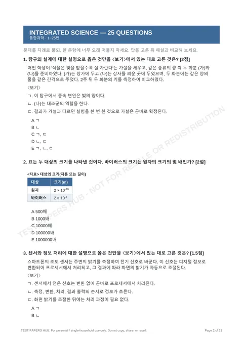 Questions preview