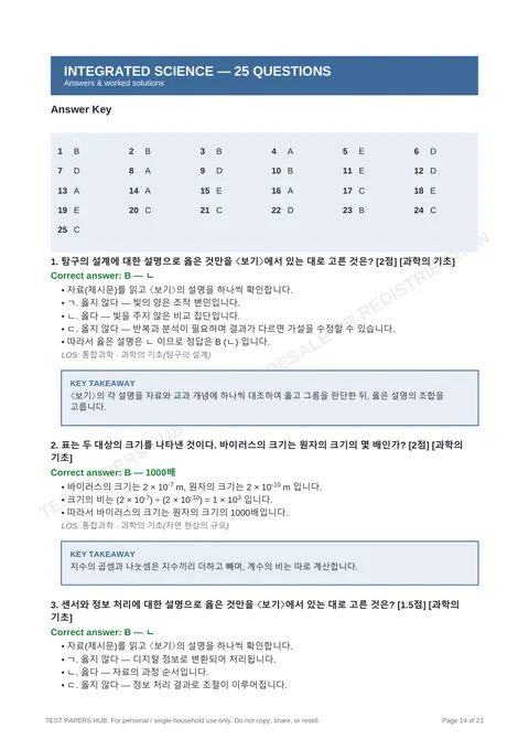 Solutions preview