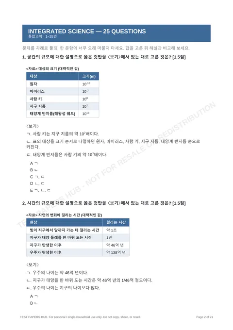 Questions preview