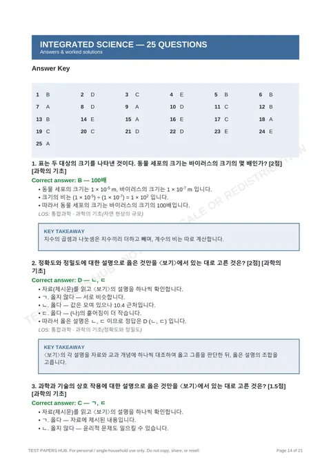 Solutions preview