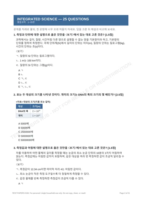 Questions preview