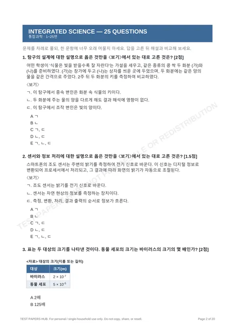 Questions preview