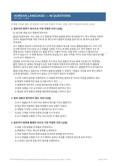 Questions preview