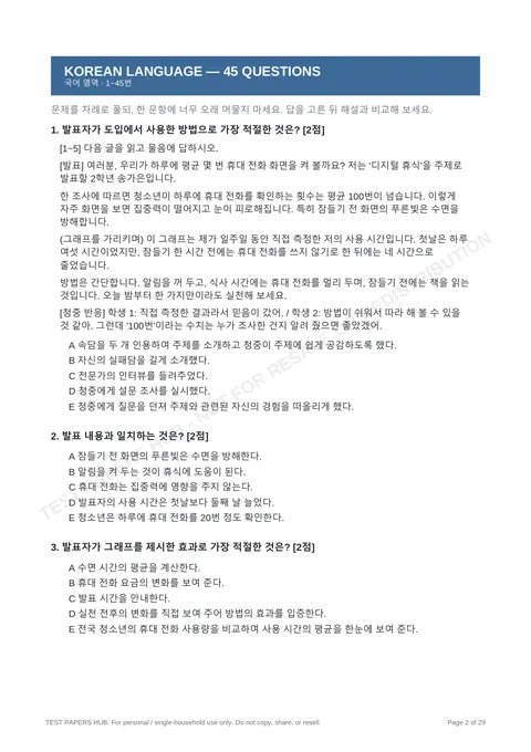 Questions preview