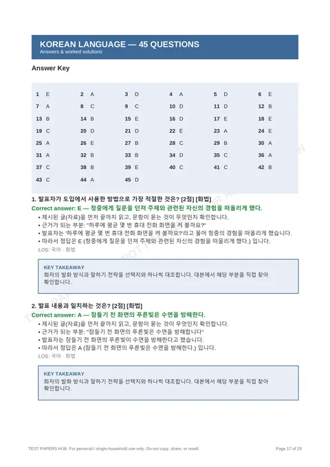 Solutions preview