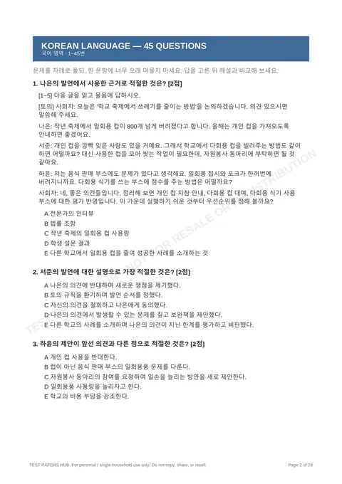 Questions preview