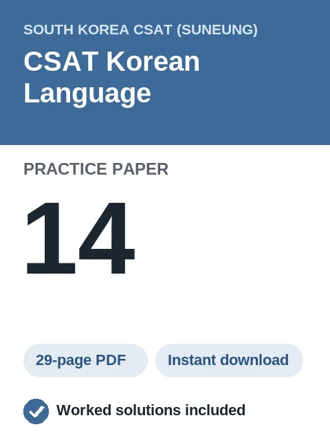 CSAT Korean Language Practice Paper 14