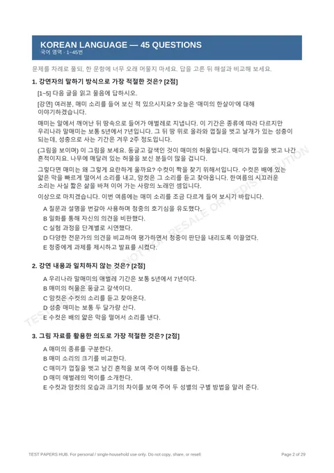 Questions preview
