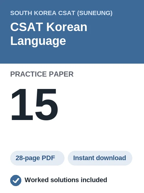CSAT Korean Language Practice Paper 15