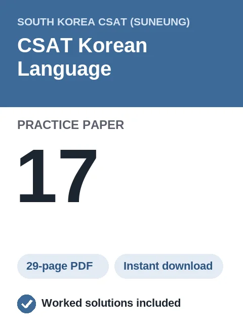 CSAT Korean Language Practice Paper 17