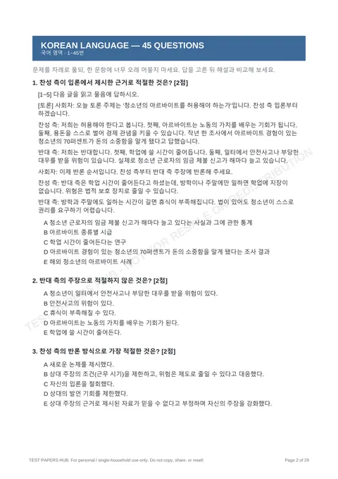 Questions preview