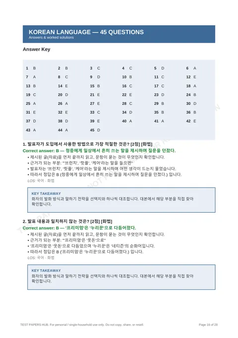 Solutions preview