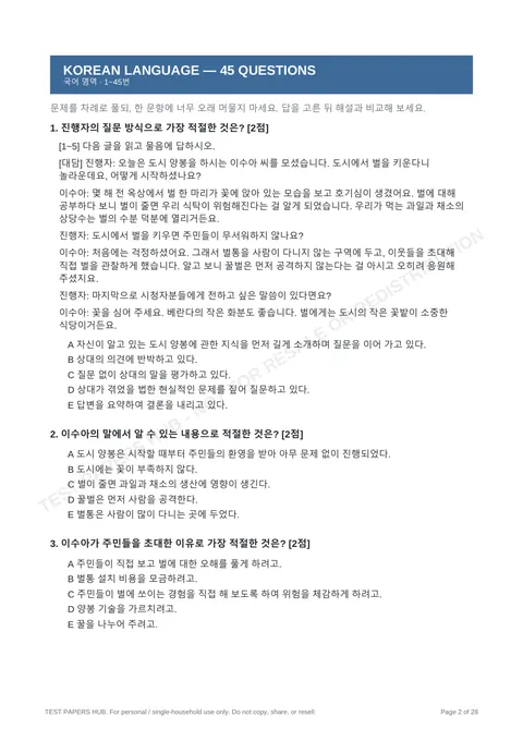 Questions preview