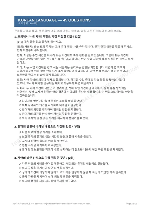 Questions preview