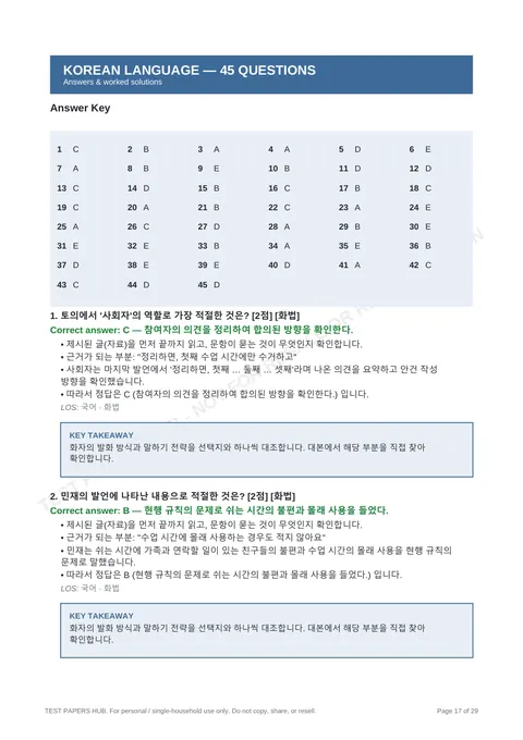Solutions preview