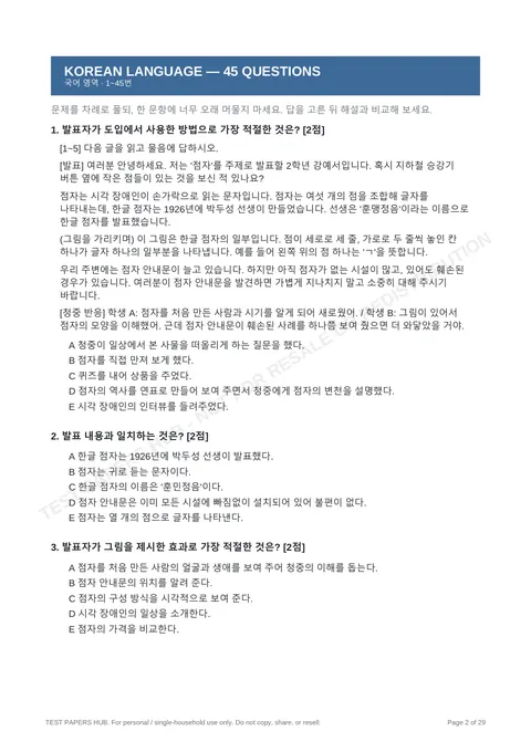 Questions preview