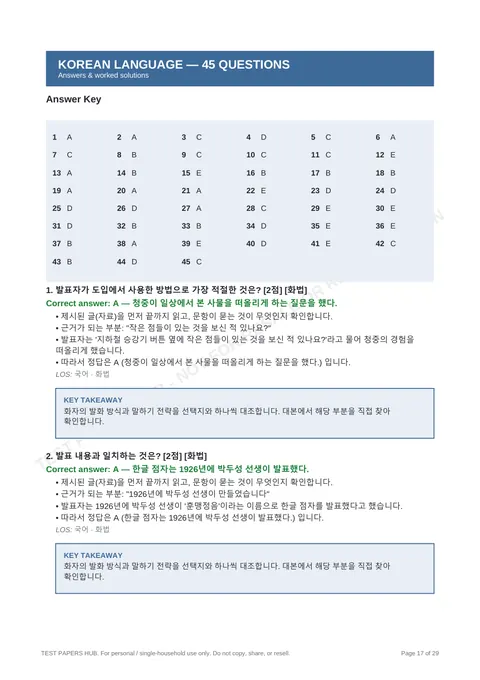 Solutions preview