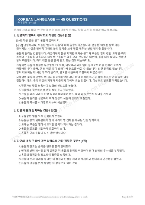 Questions preview