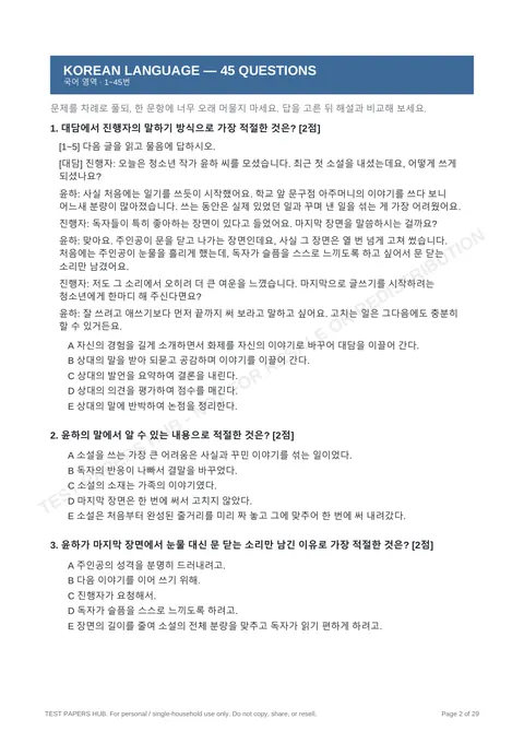 Questions preview