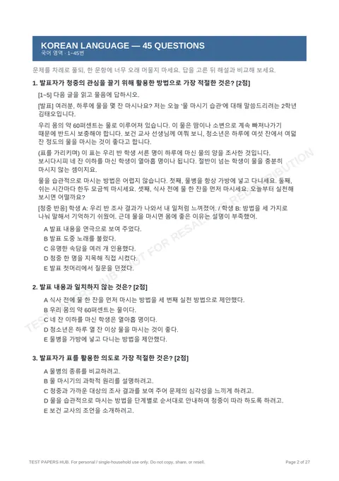 Questions preview