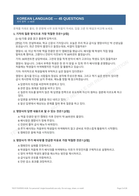 Questions preview