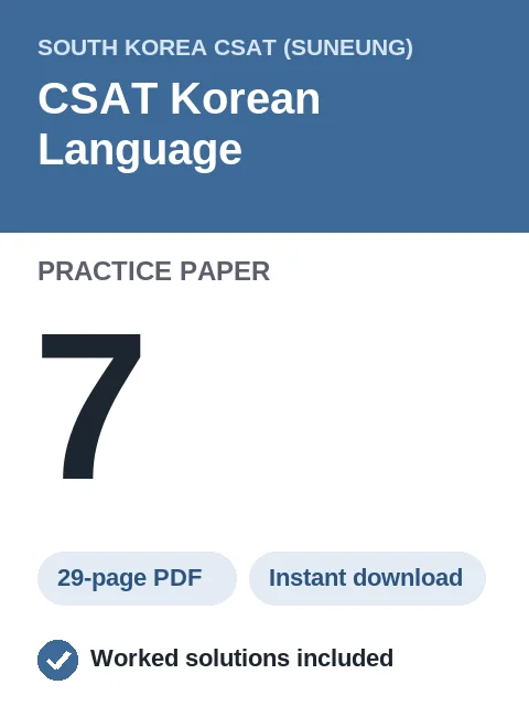CSAT Korean Language Practice Paper 7