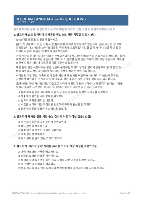 Questions preview