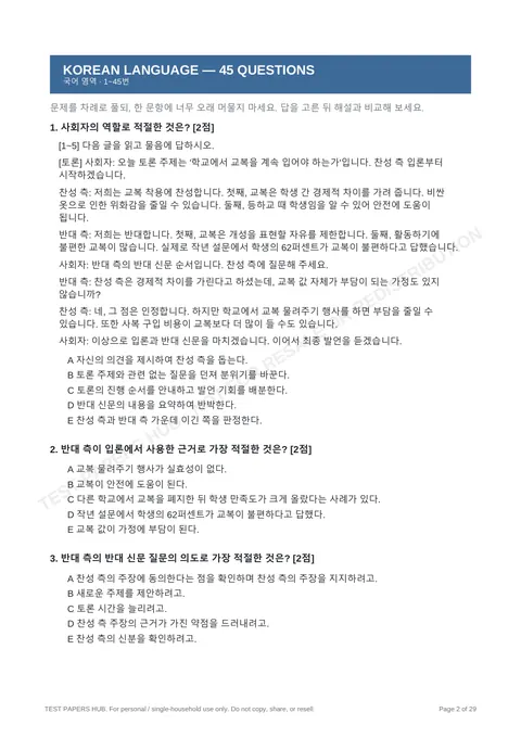 Questions preview