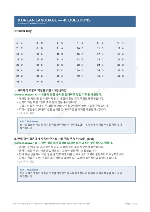 Solutions preview