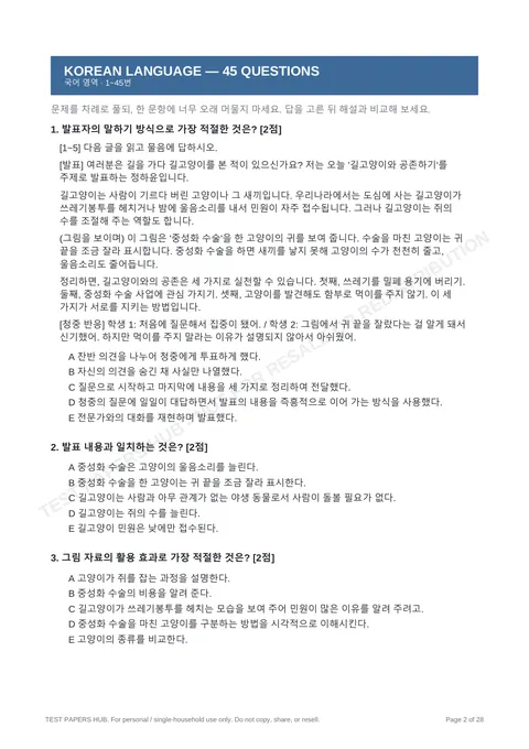 Questions preview