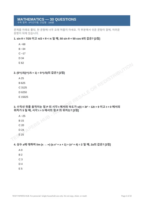 Questions preview