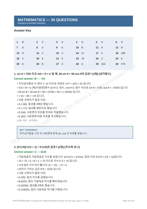 Solutions preview