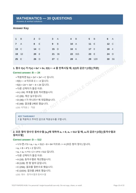 Solutions preview