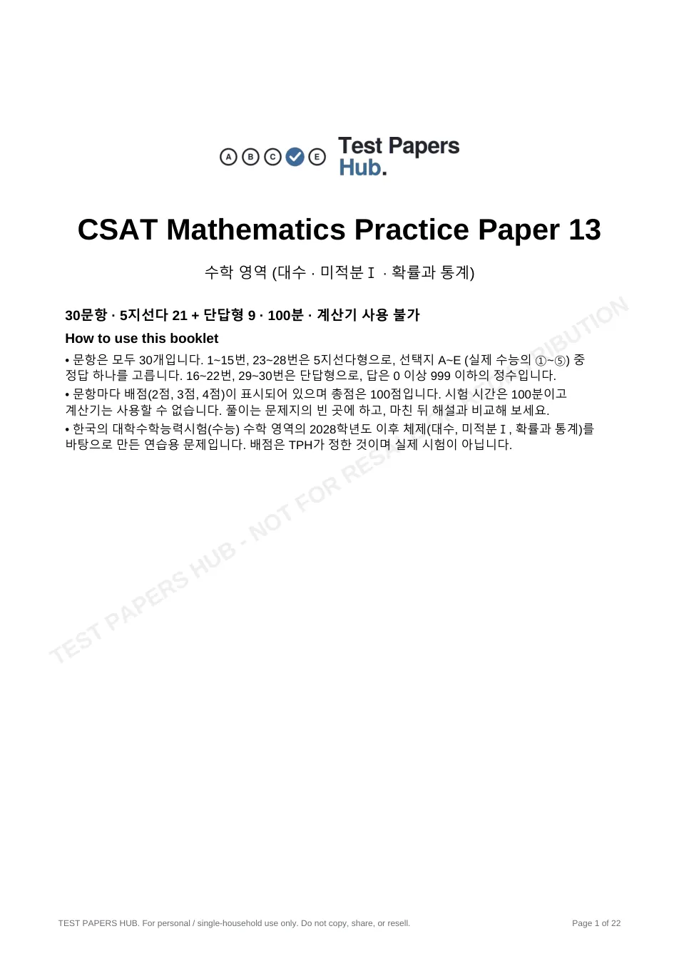 Cover page of CSAT Maths Practice Paper 13