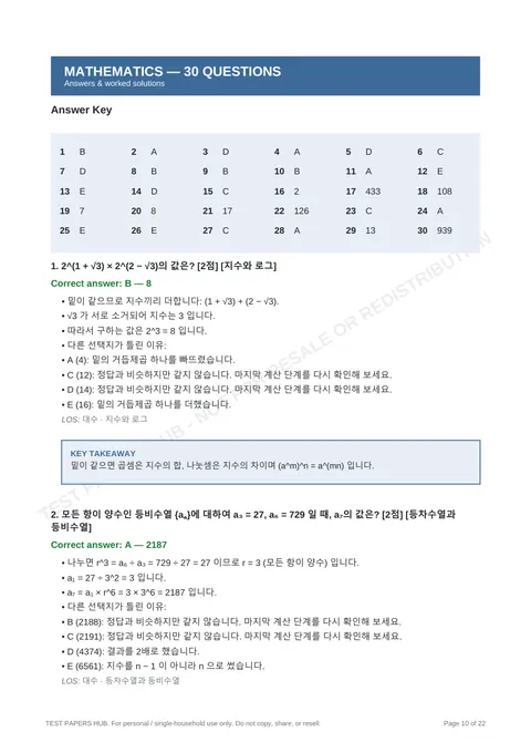 Solutions preview
