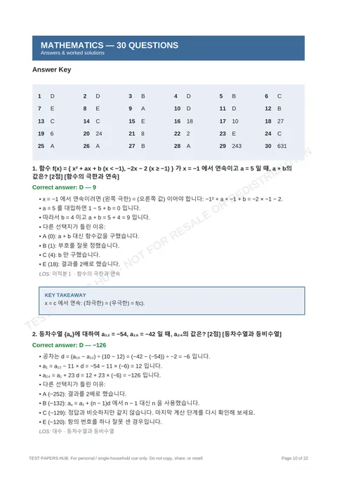 Solutions preview