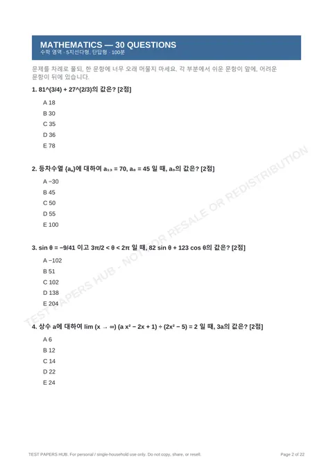 Questions preview